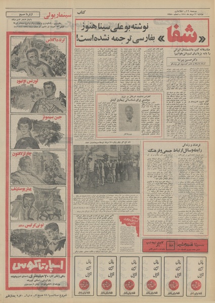 پرونده:Ettelaat13510530.pdf