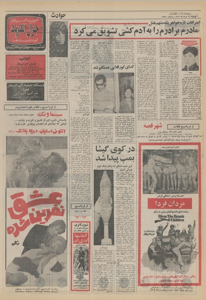 پرونده:Ettelaat13510530.pdf