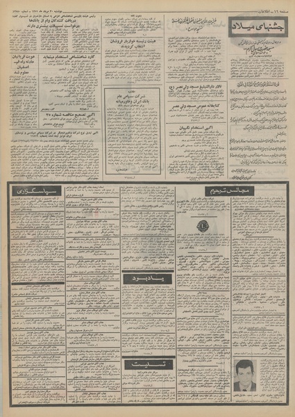 پرونده:Ettelaat13510530.pdf