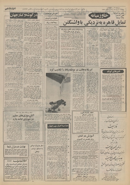 پرونده:Ettelaat13510530.pdf