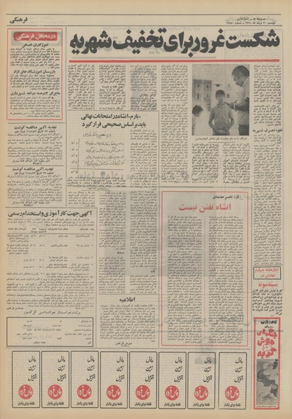 پرونده:Ettelaat13510530.pdf