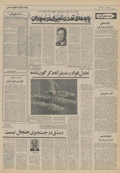 پرونده:Ettelaat13510530.pdf