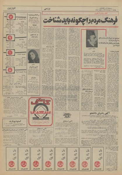 پرونده:Ettelaat13510530.pdf