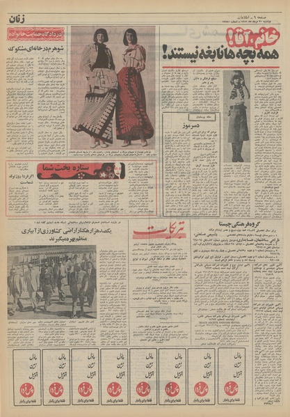 پرونده:Ettelaat13510530.pdf