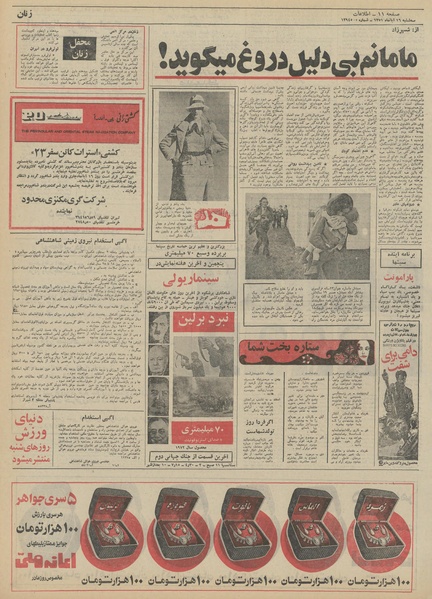 پرونده:Ettelaat13510816.pdf