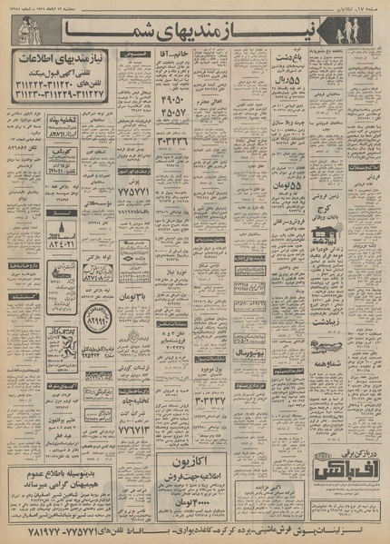 پرونده:Ettelaat13510816.pdf