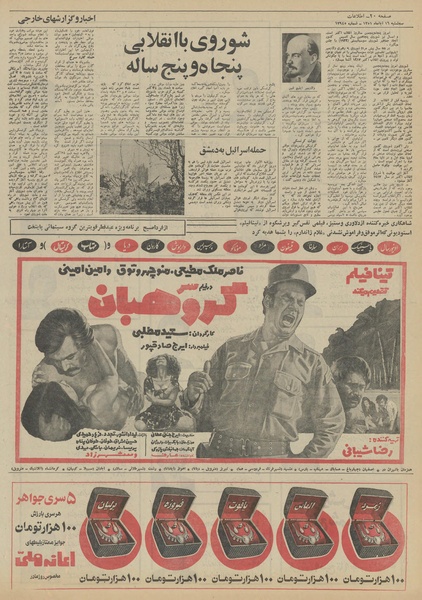 پرونده:Ettelaat13510816.pdf