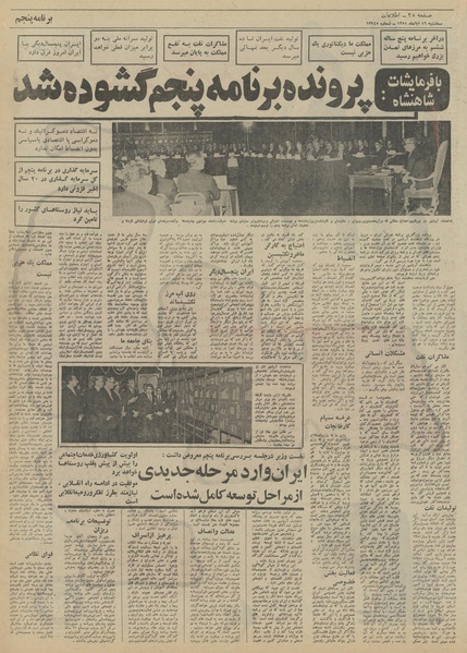 پرونده:Ettelaat13510816.pdf