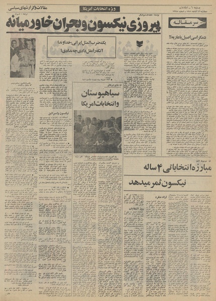 پرونده:Ettelaat13510816.pdf