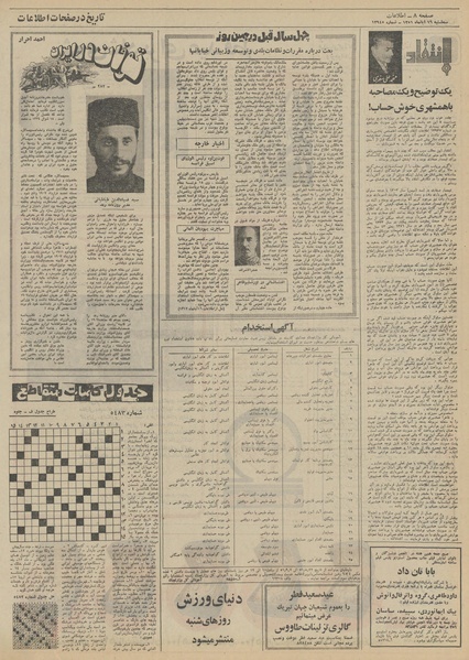 پرونده:Ettelaat13510816.pdf