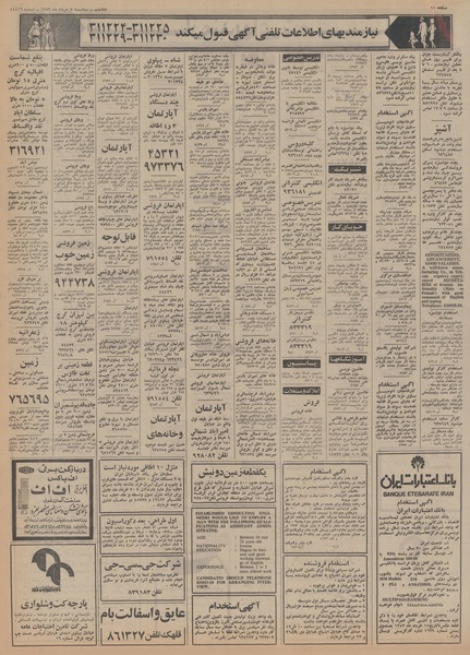 پرونده:Ettelaat13530307.pdf