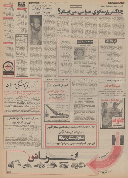 پرونده:Ettelaat13530307.pdf