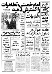 → صفحهٔ قبلی