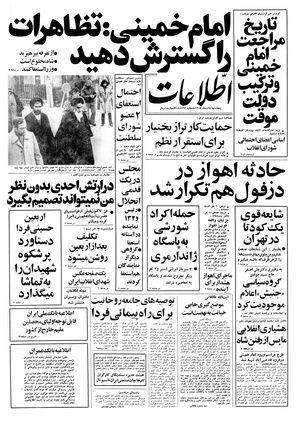 Ettelaat13571028.pdf