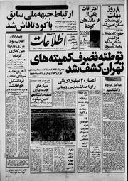 → صفحهٔ قبلی