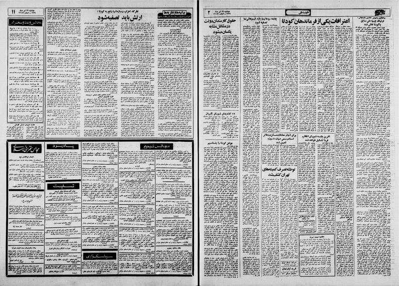 پرونده:Ettelaat13590423.pdf