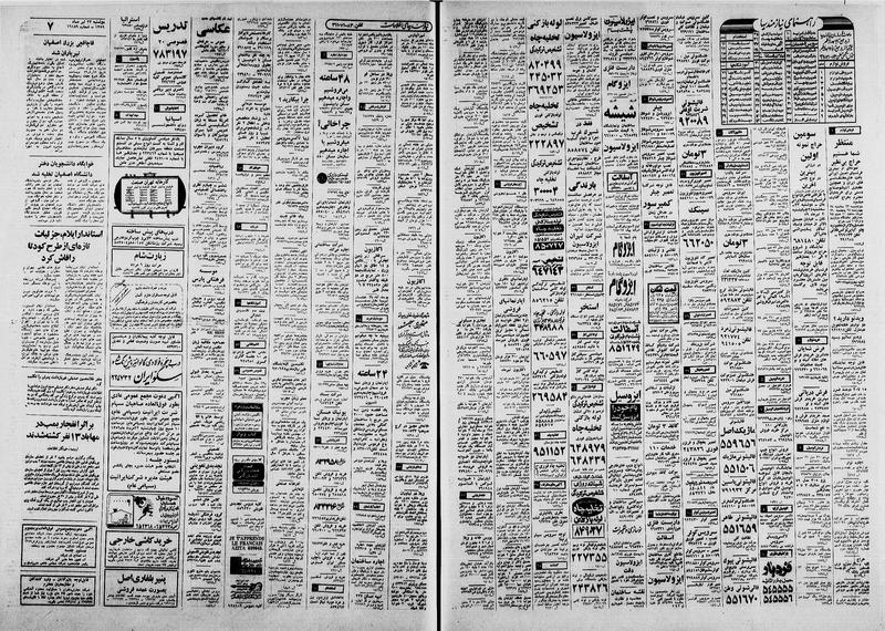 پرونده:Ettelaat13590423.pdf