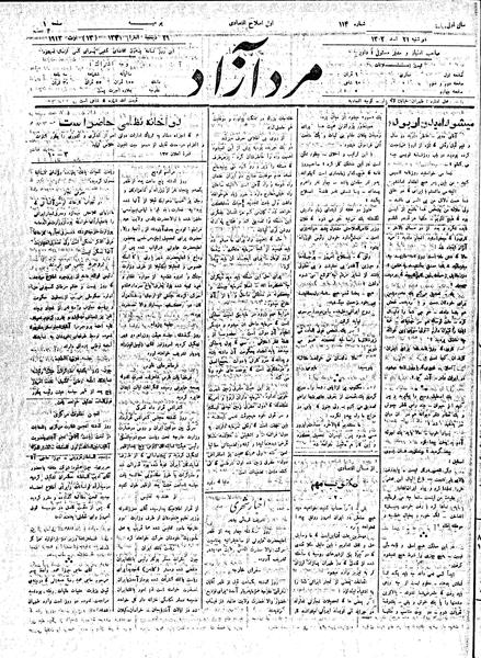 پرونده:MardAzad020521.pdf