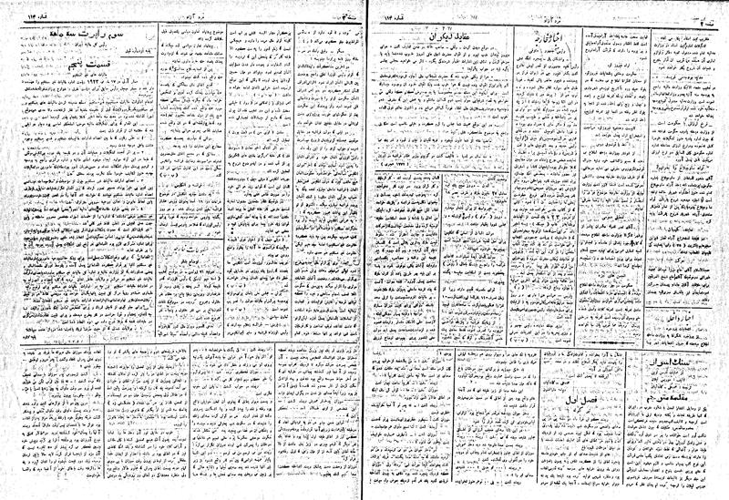 پرونده:MardAzad020521.pdf