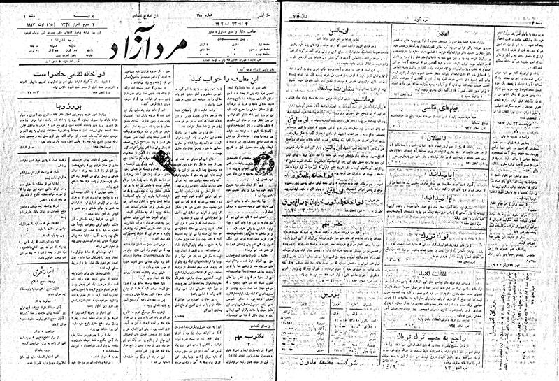 پرونده:MardAzad020521.pdf