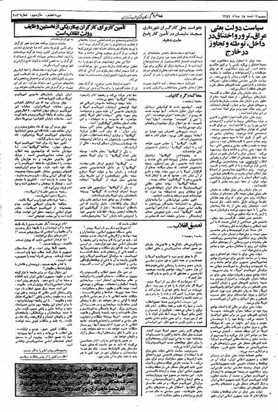 پرونده:Mardom13590518.pdf