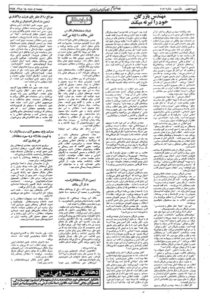 پرونده:Mardom13590518.pdf