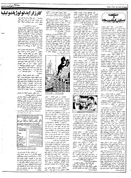 پرونده:Mardom13590518.pdf