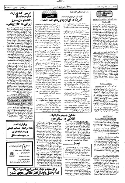 پرونده:Mardom13590518.pdf
