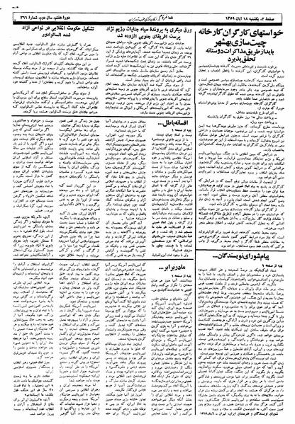 پرونده:Mardom13590818.pdf