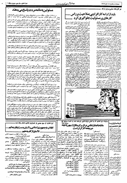 پرونده:Mardom13590818.pdf