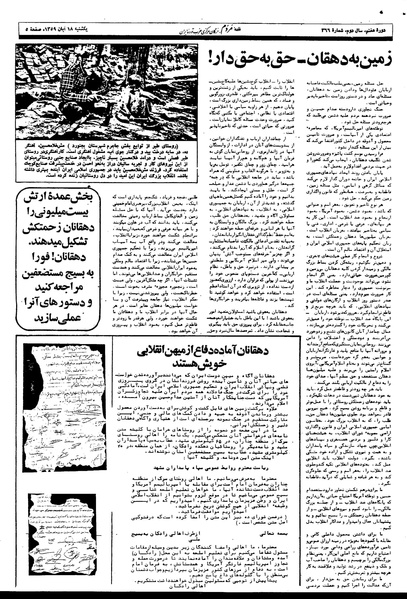 پرونده:Mardom13590818.pdf