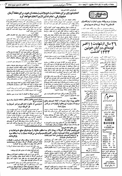 پرونده:Mardom13590818.pdf