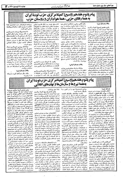 پرونده:Mardom13600124.pdf
