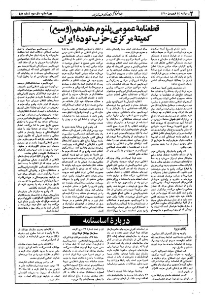 پرونده:Mardom13600124.pdf