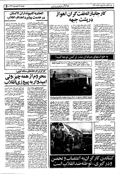 پرونده:Mardom13600124.pdf