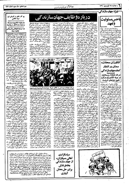 پرونده:Mardom13600124.pdf