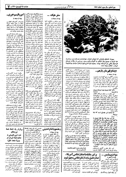 پرونده:Mardom13600124.pdf