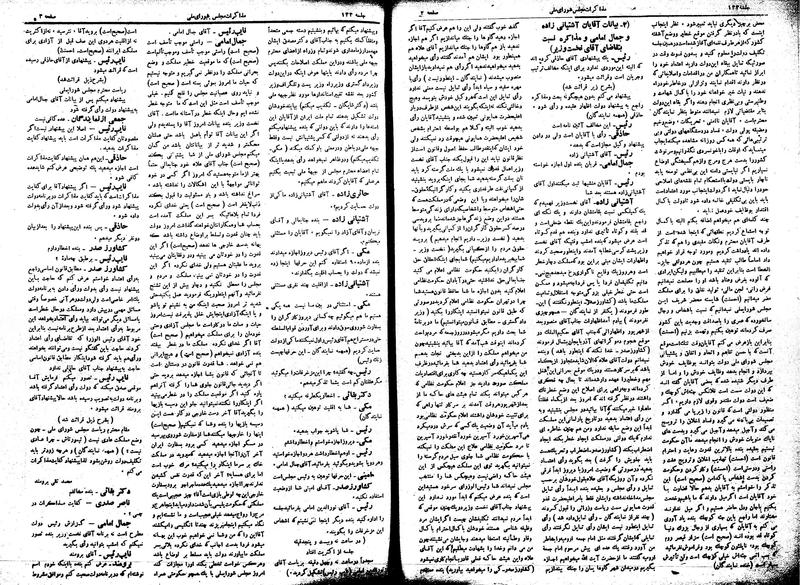 پرونده:Moz16 133.pdf