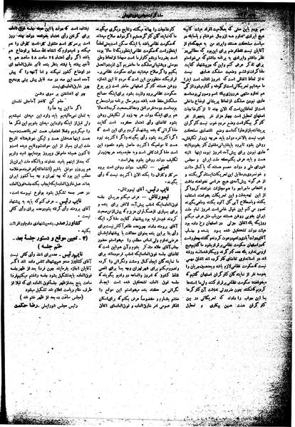 پرونده:Moz16 133.pdf