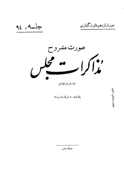 پرونده:Moz 11 94.pdf