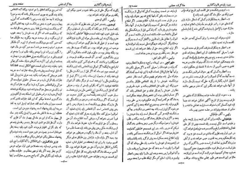 پرونده:Moz 11 94.pdf