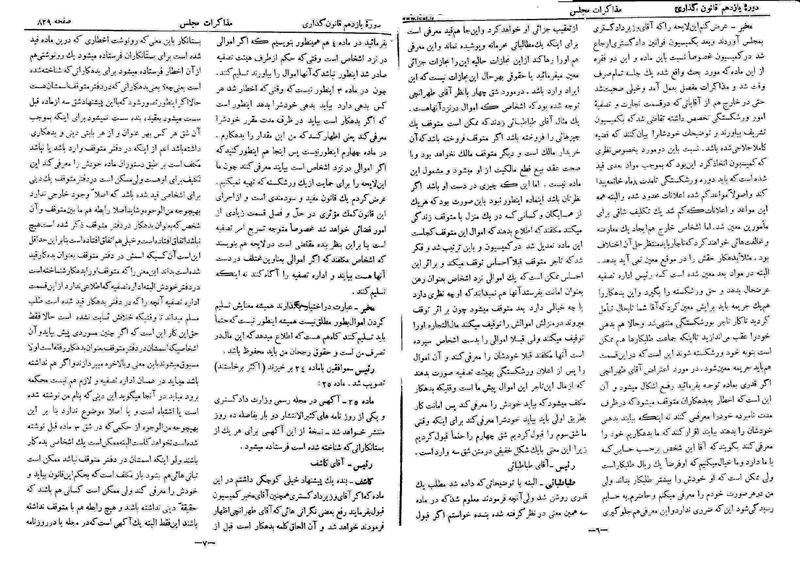 پرونده:Moz 11 94.pdf