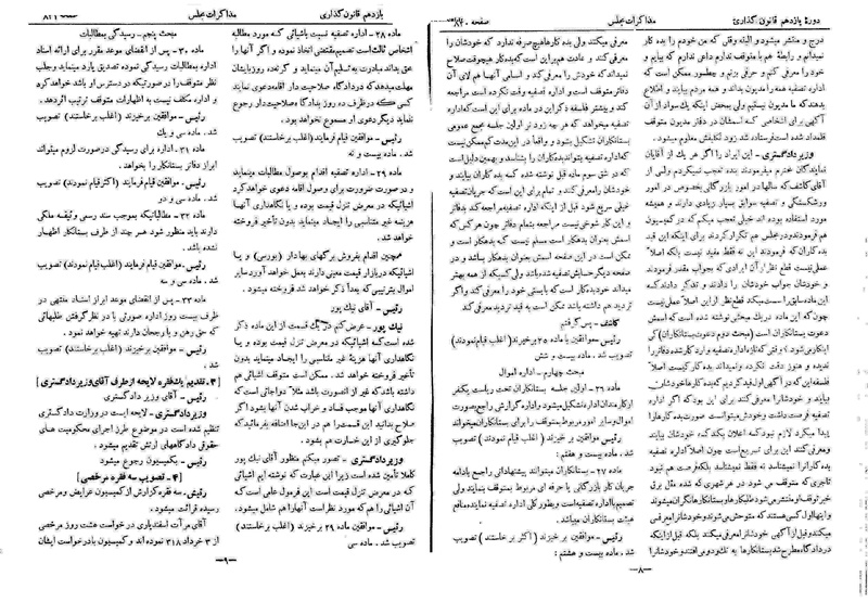 پرونده:Moz 11 94.pdf