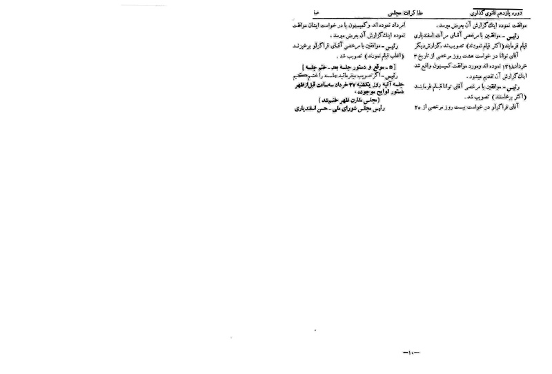 پرونده:Moz 11 94.pdf