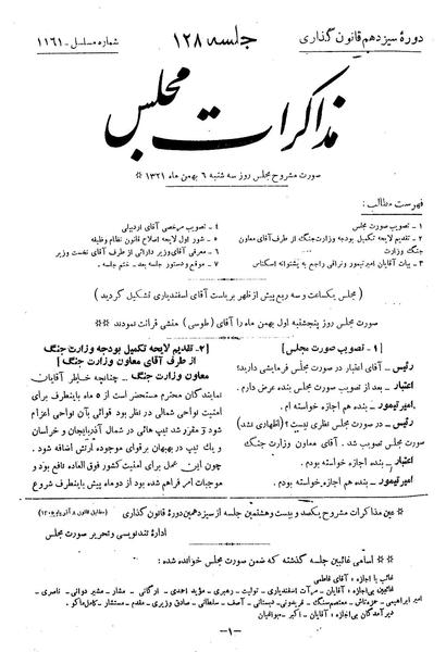 پرونده:Moz 13 128.pdf