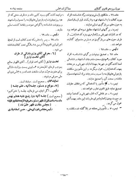 پرونده:Moz 13 128.pdf