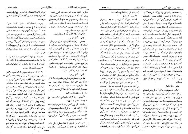 پرونده:Moz 13 128.pdf