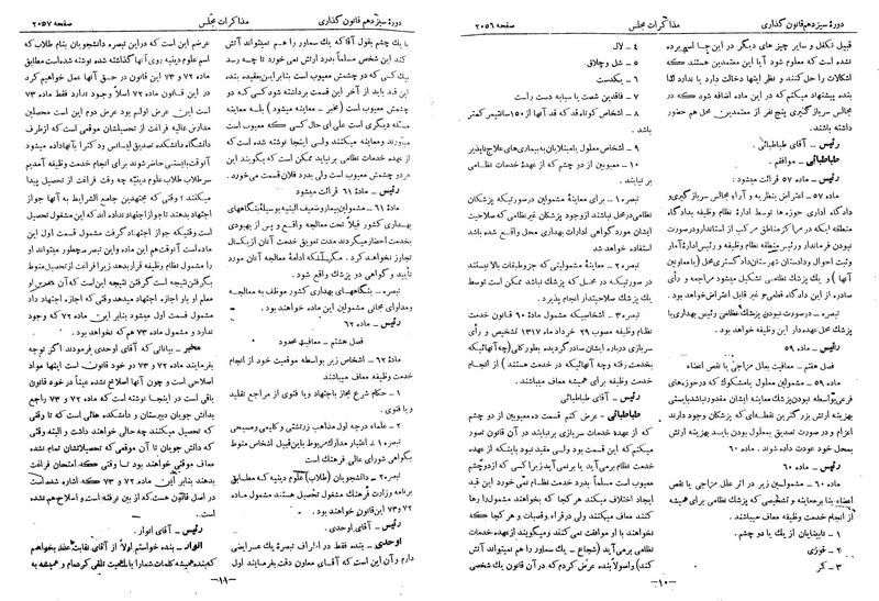 پرونده:Moz 13 128.pdf