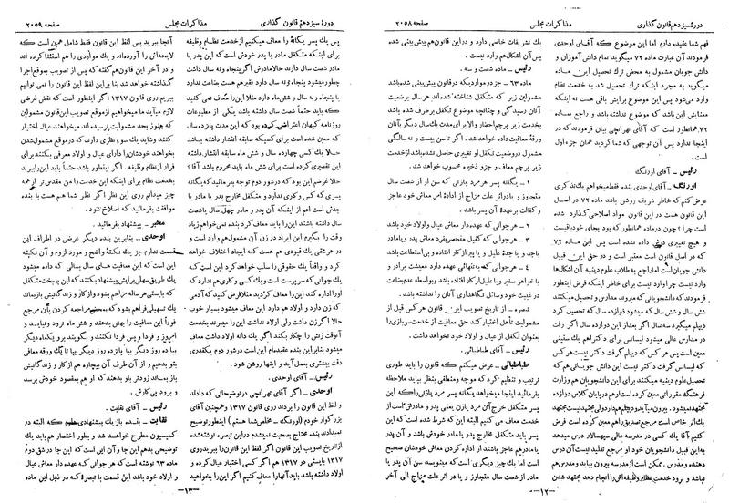 پرونده:Moz 13 128.pdf