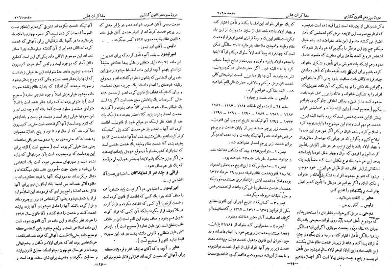 پرونده:Moz 13 128.pdf